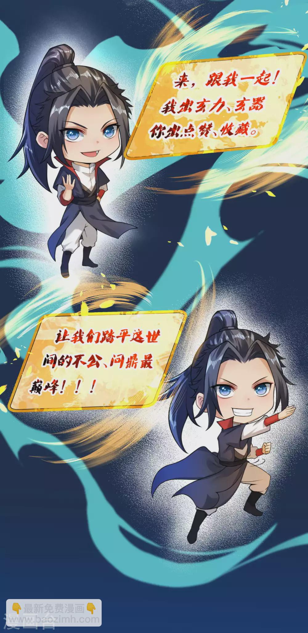 第279话 灭天珠！11