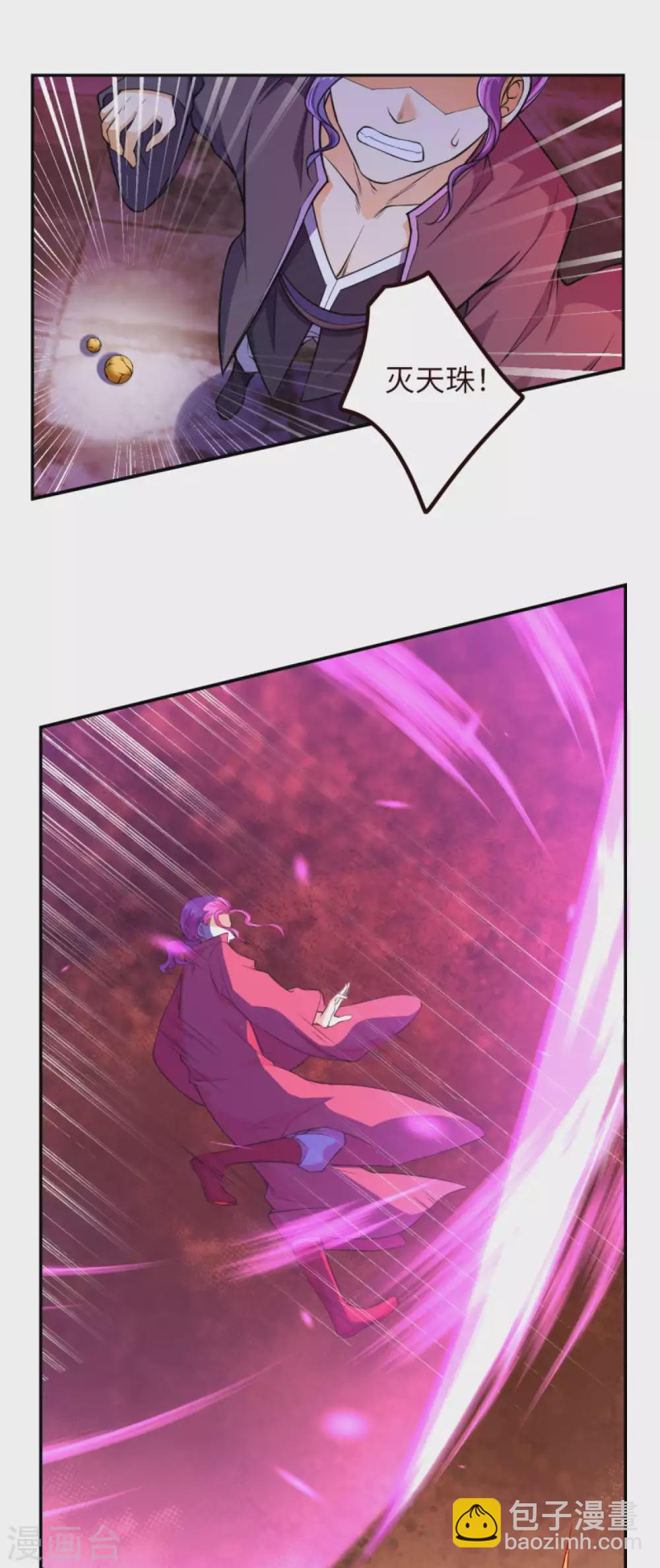 第279话 灭天珠！7