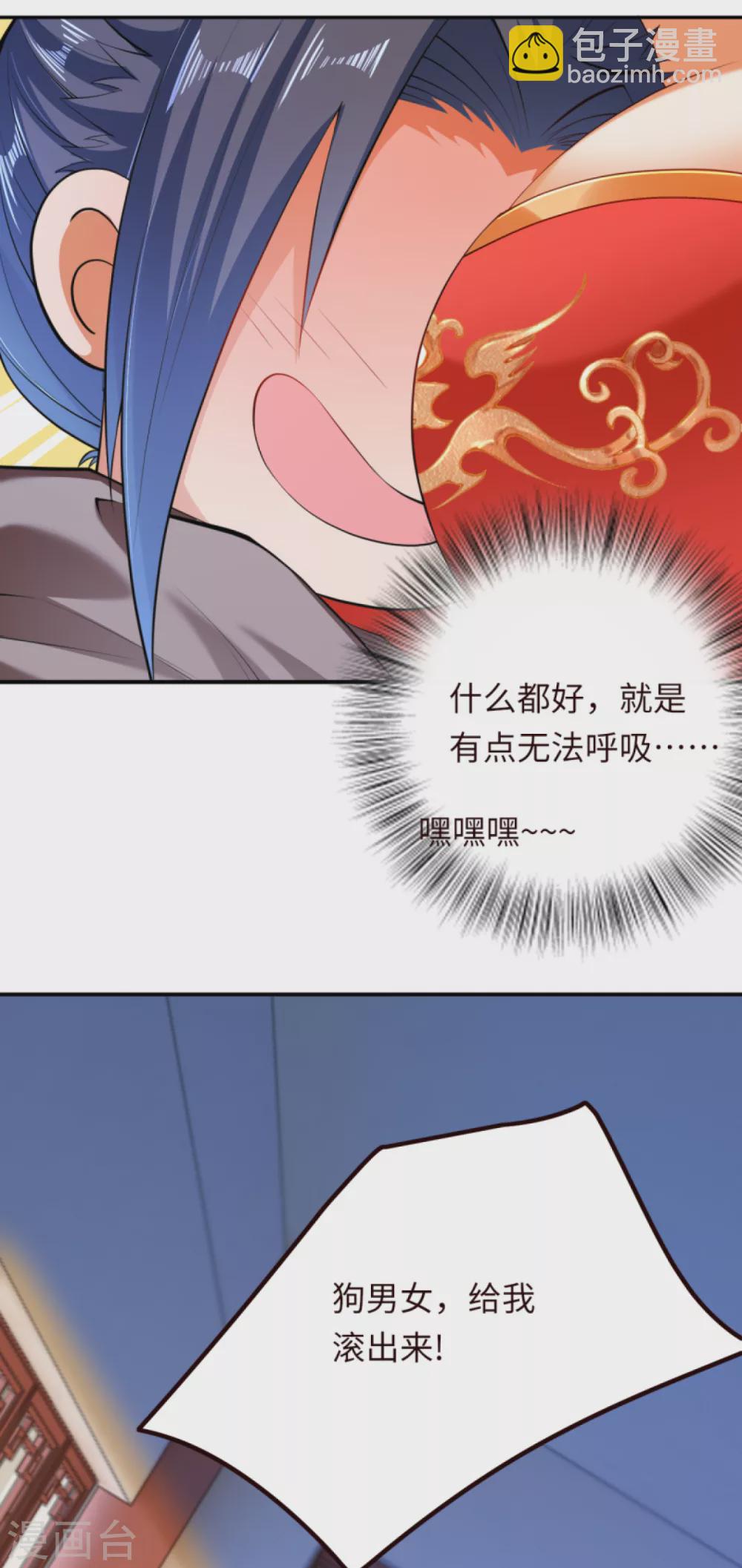 第280话 即将关闭！11