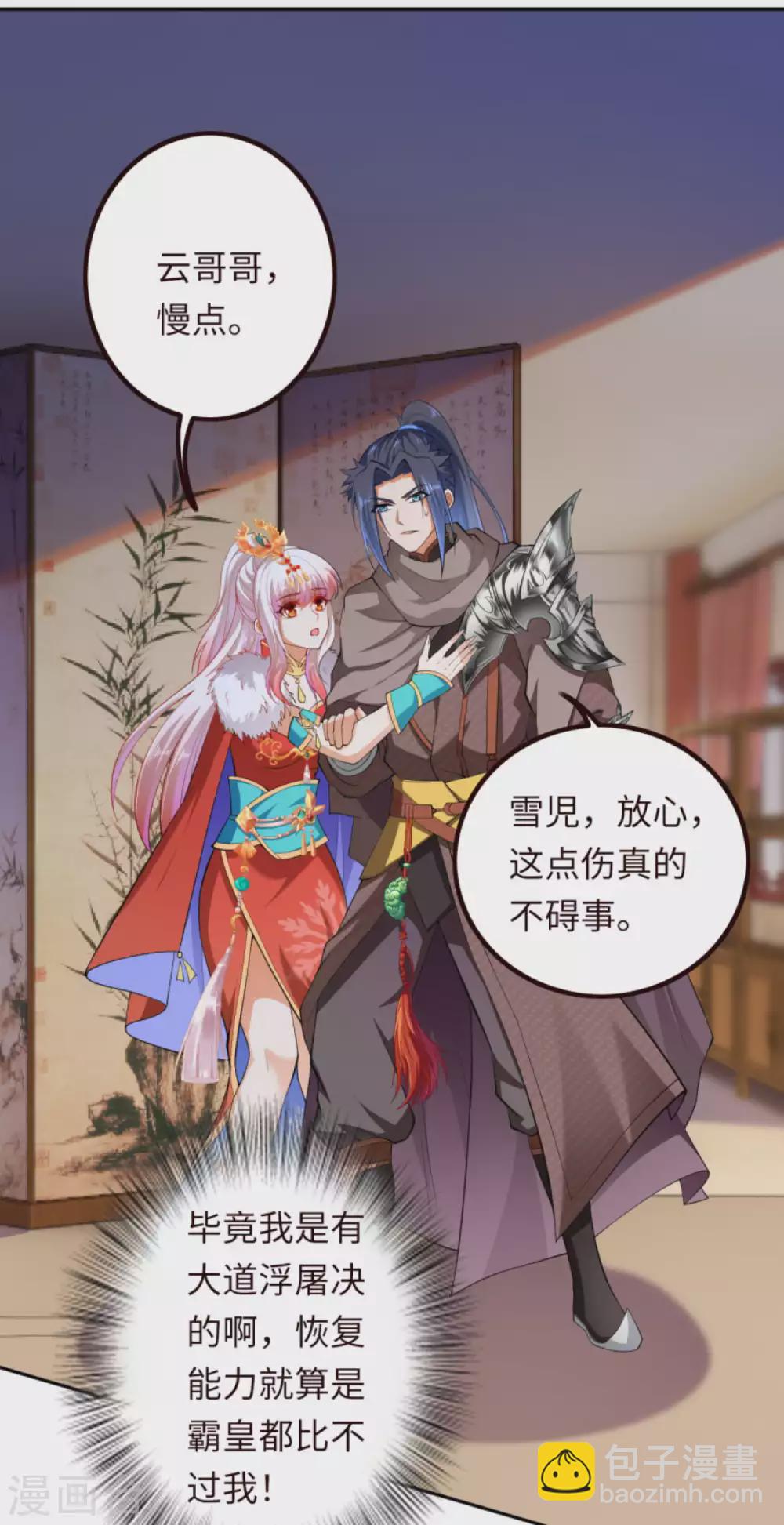 第280话 即将关闭！14