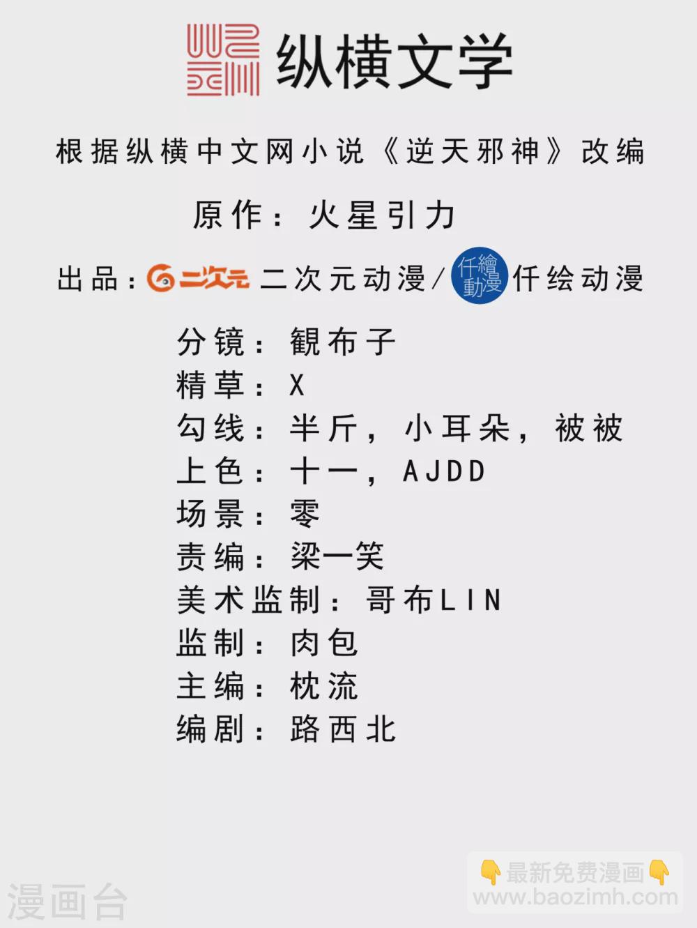第287话 神晶矿脉！1