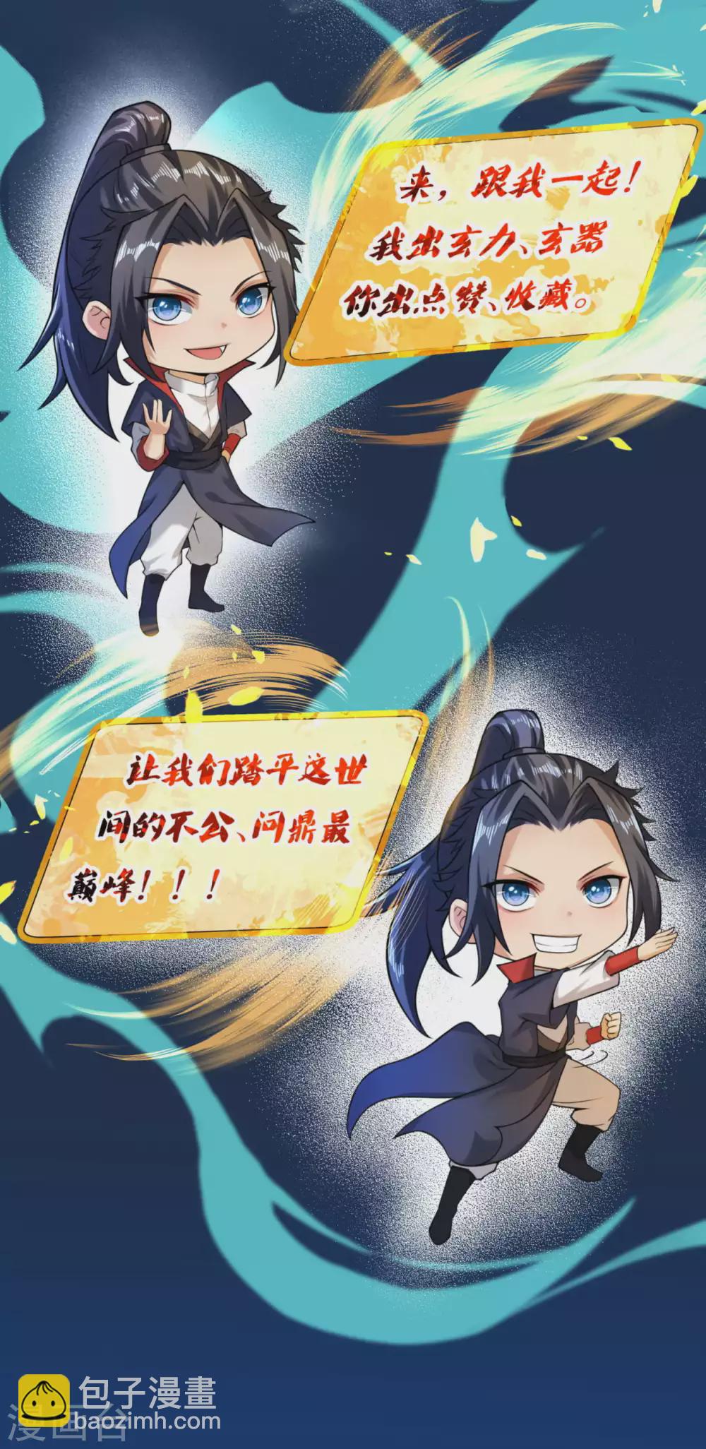 第287话 神晶矿脉！16