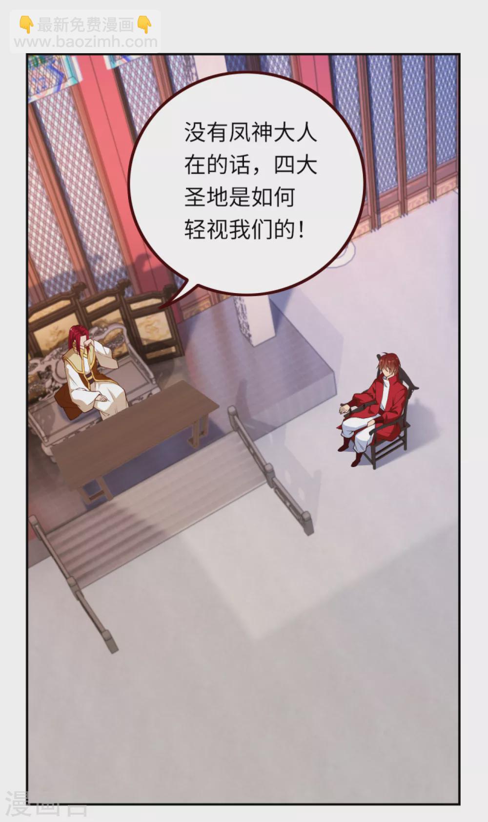 第287话 神晶矿脉！4
