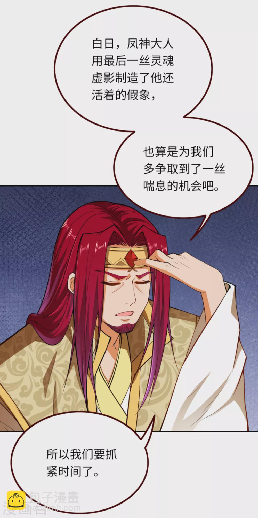 第287话 神晶矿脉！5