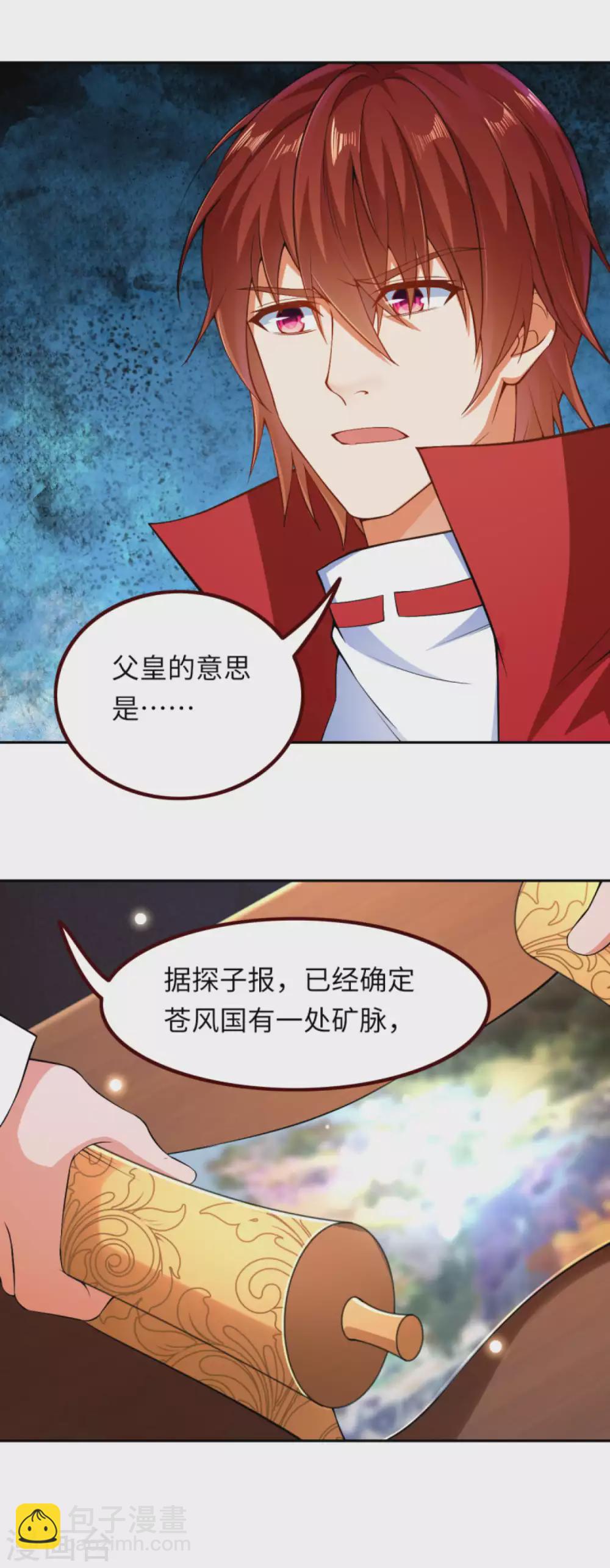 第287话 神晶矿脉！6
