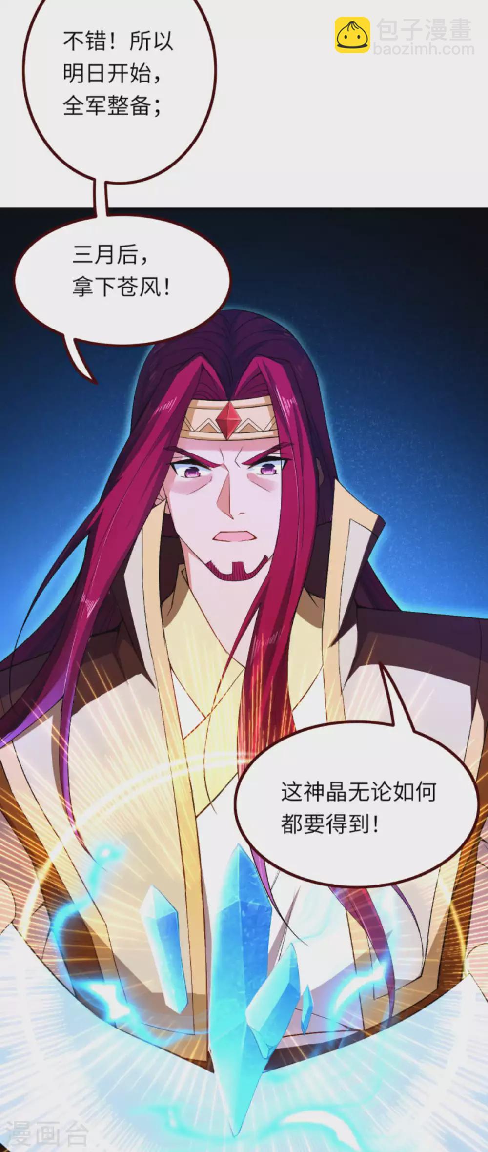 第287话 神晶矿脉！8