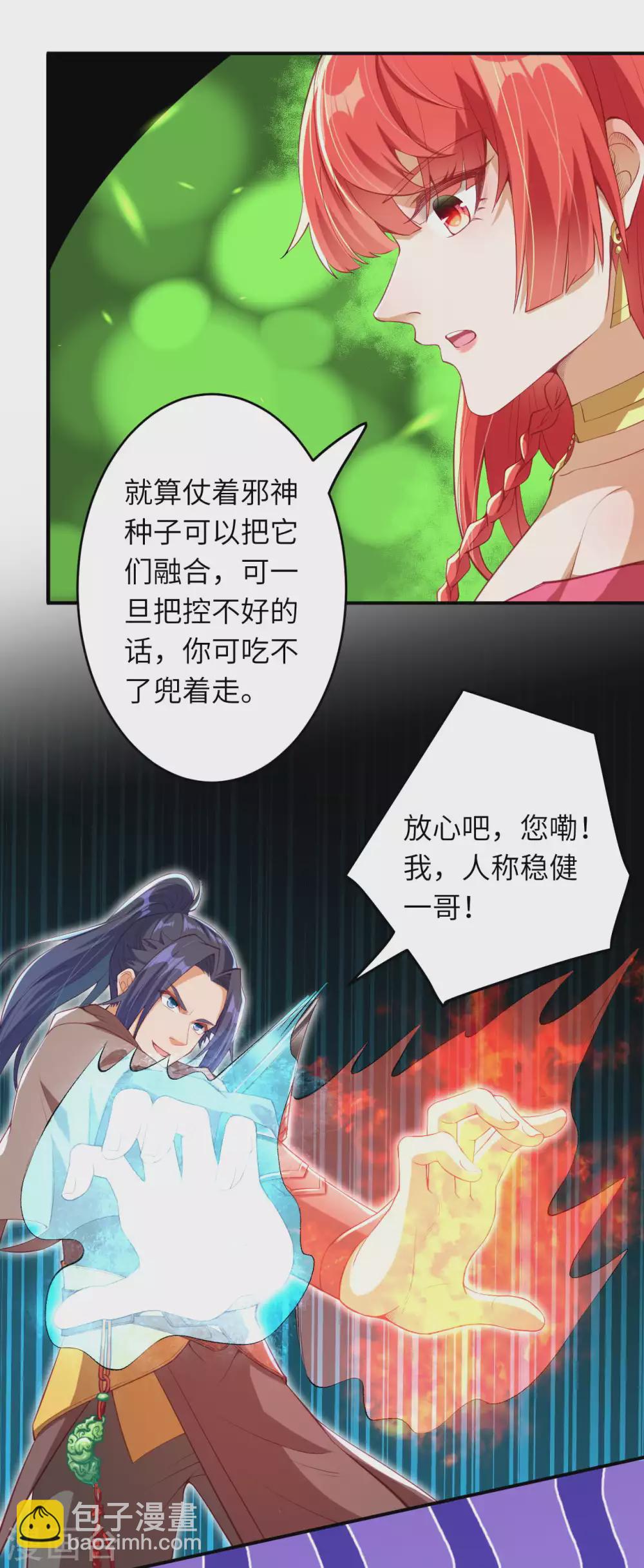 第296话 大战将至！7