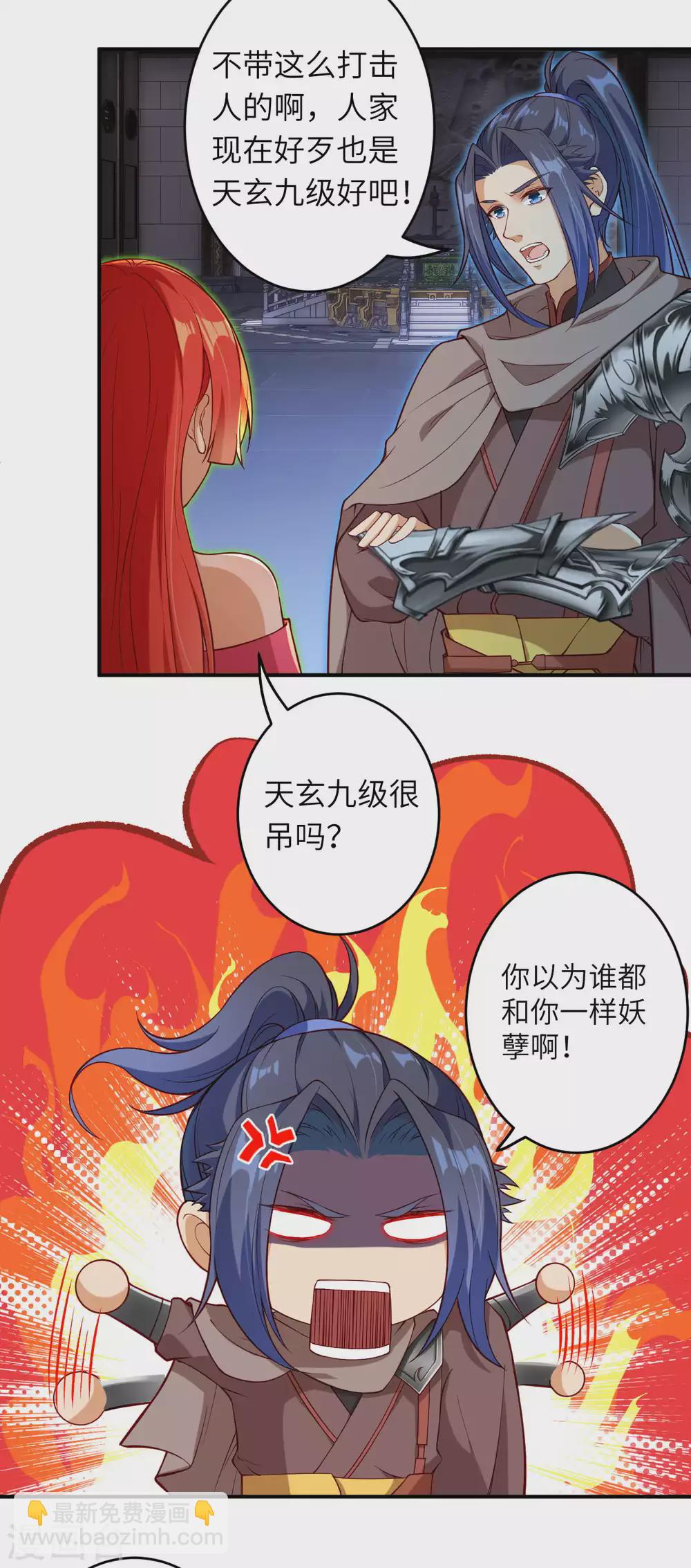 第300话 你以为谁都跟你一样妖孽！17
