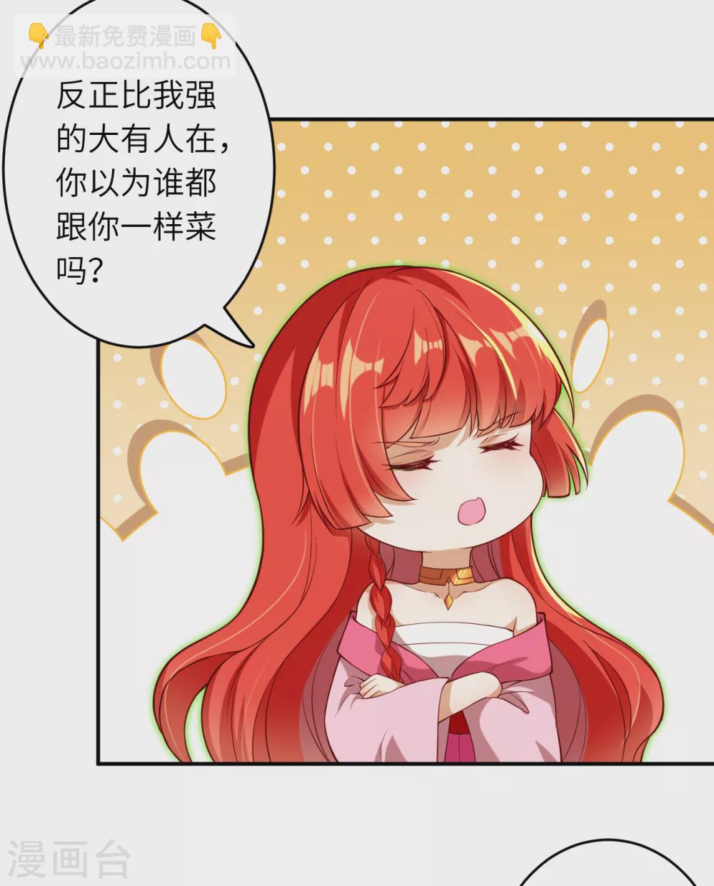 第300话 你以为谁都跟你一样妖孽！18