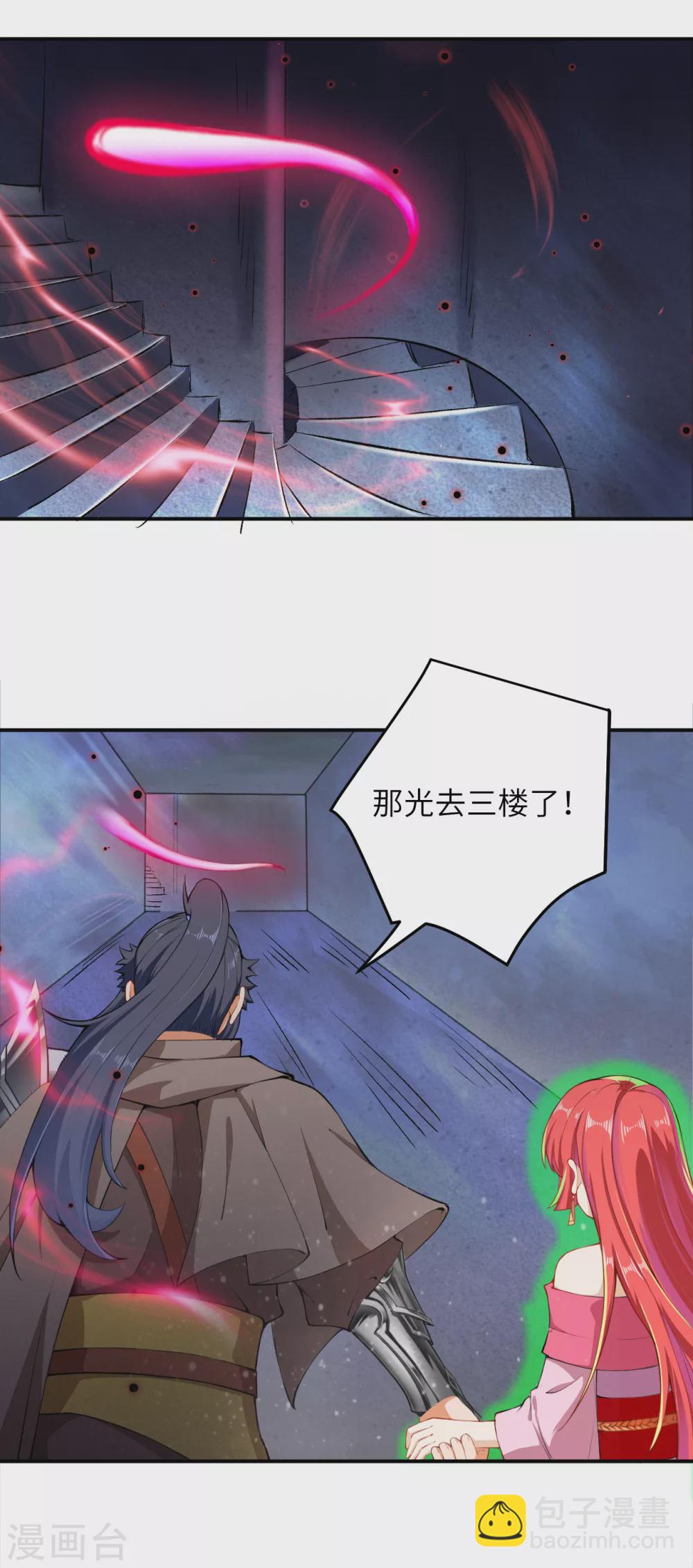 第300话 你以为谁都跟你一样妖孽！2