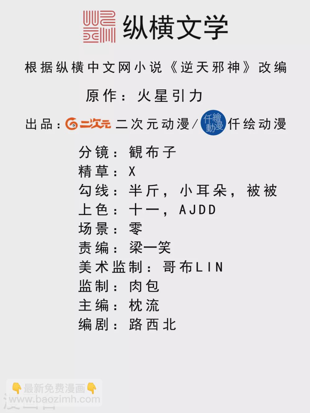 第308话 化剑1