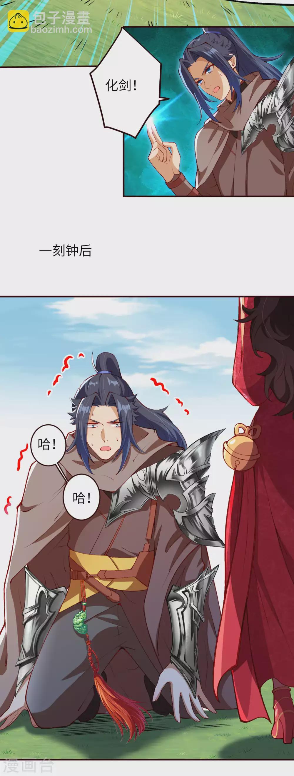 第308话 化剑10