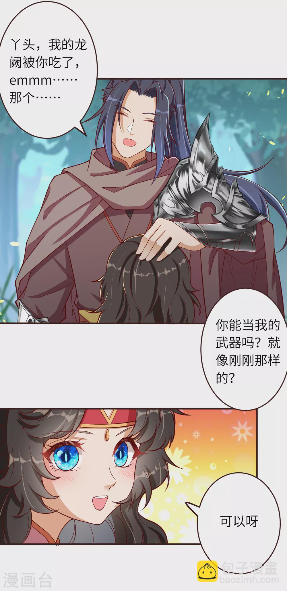 第308话 化剑3