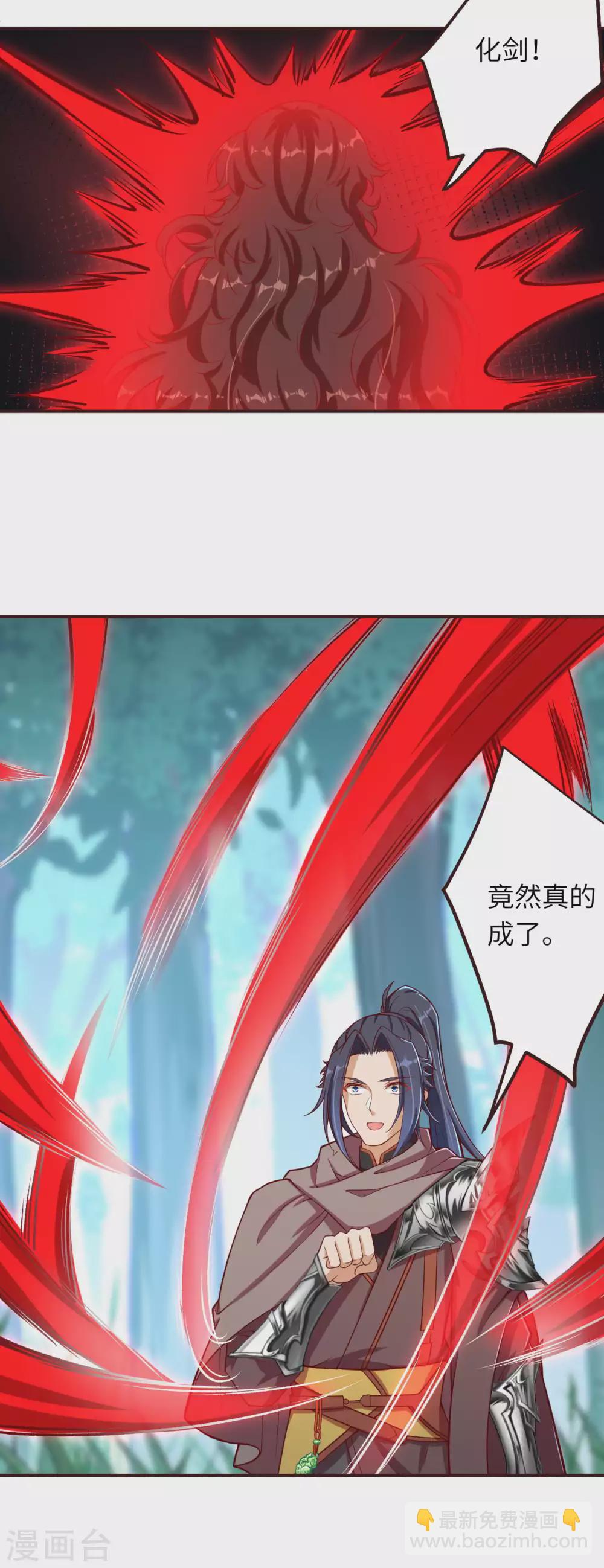 第308话 化剑7