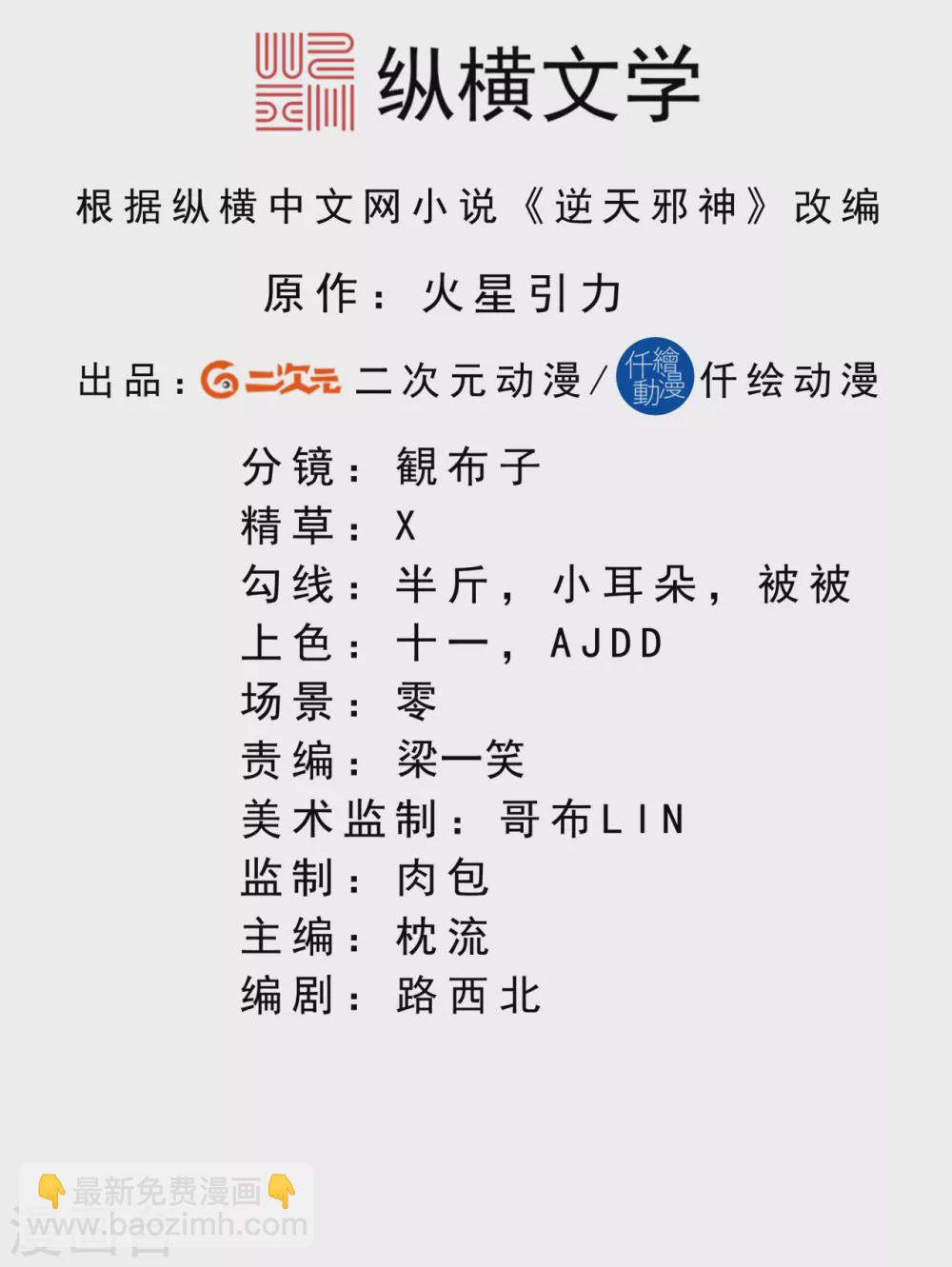 第309话 来吧，新世界1