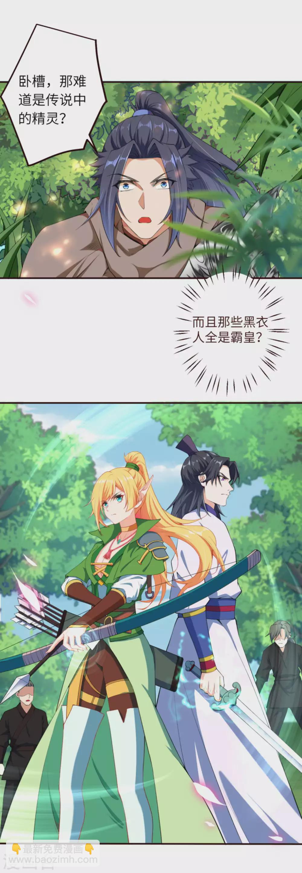 第313话 就这点实力？12