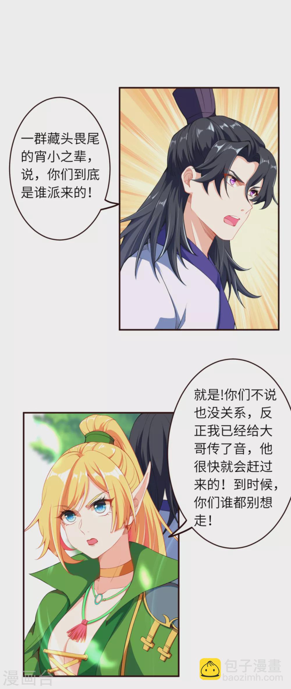 第313话 就这点实力？13