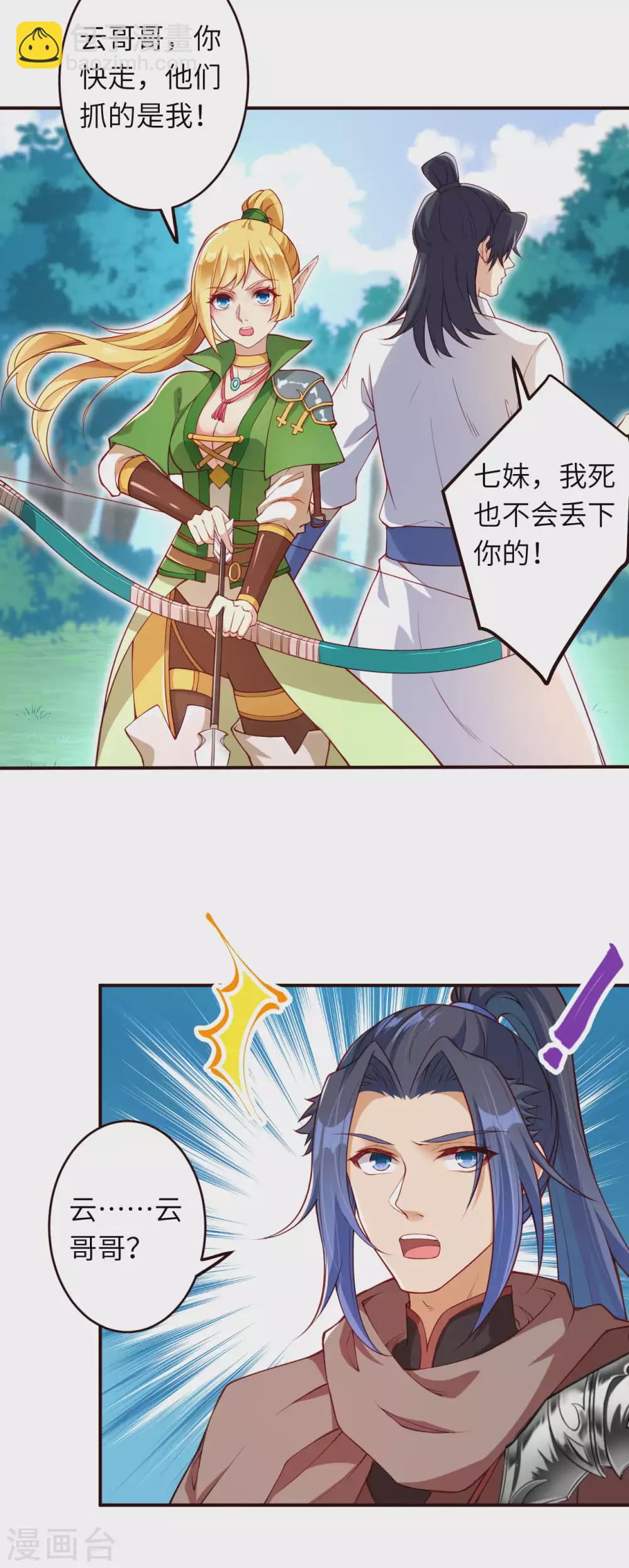 第313话 就这点实力？17
