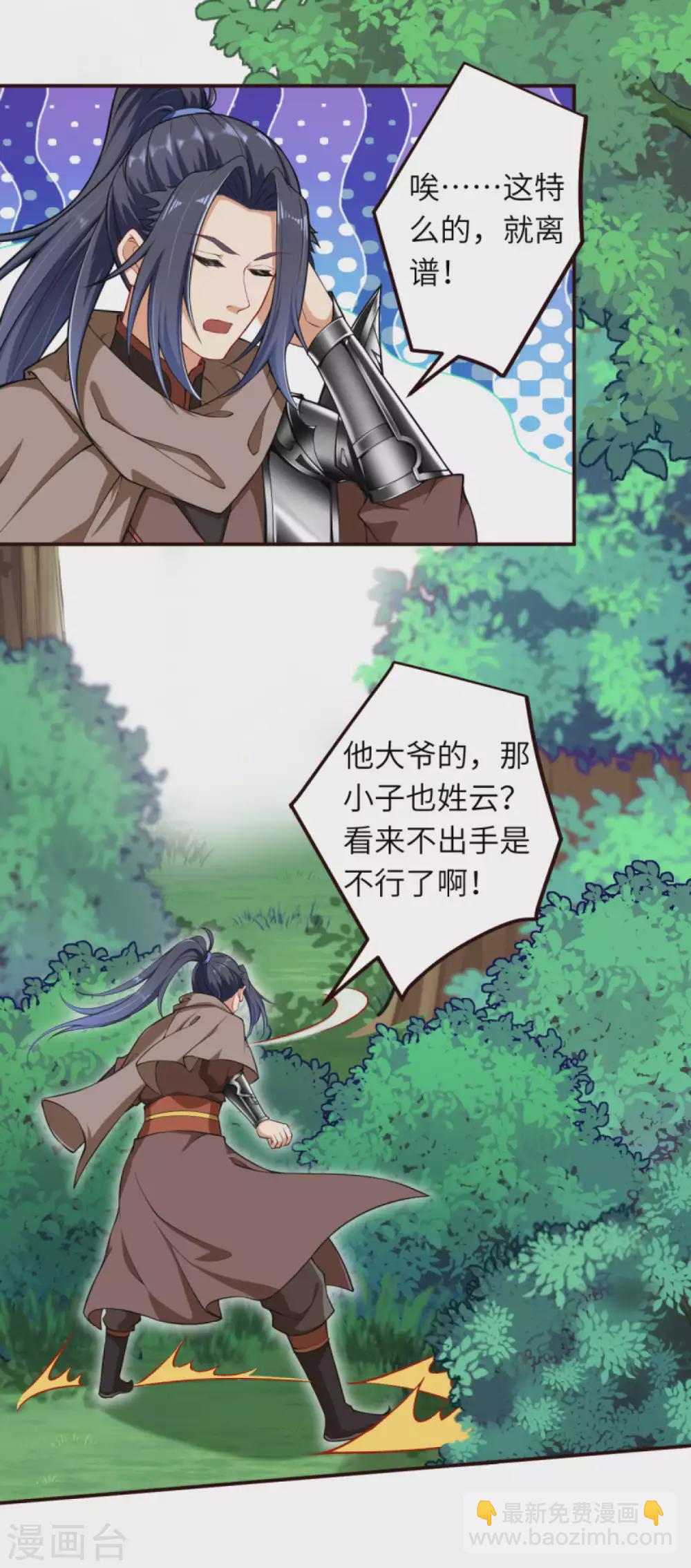 第313话 就这点实力？18