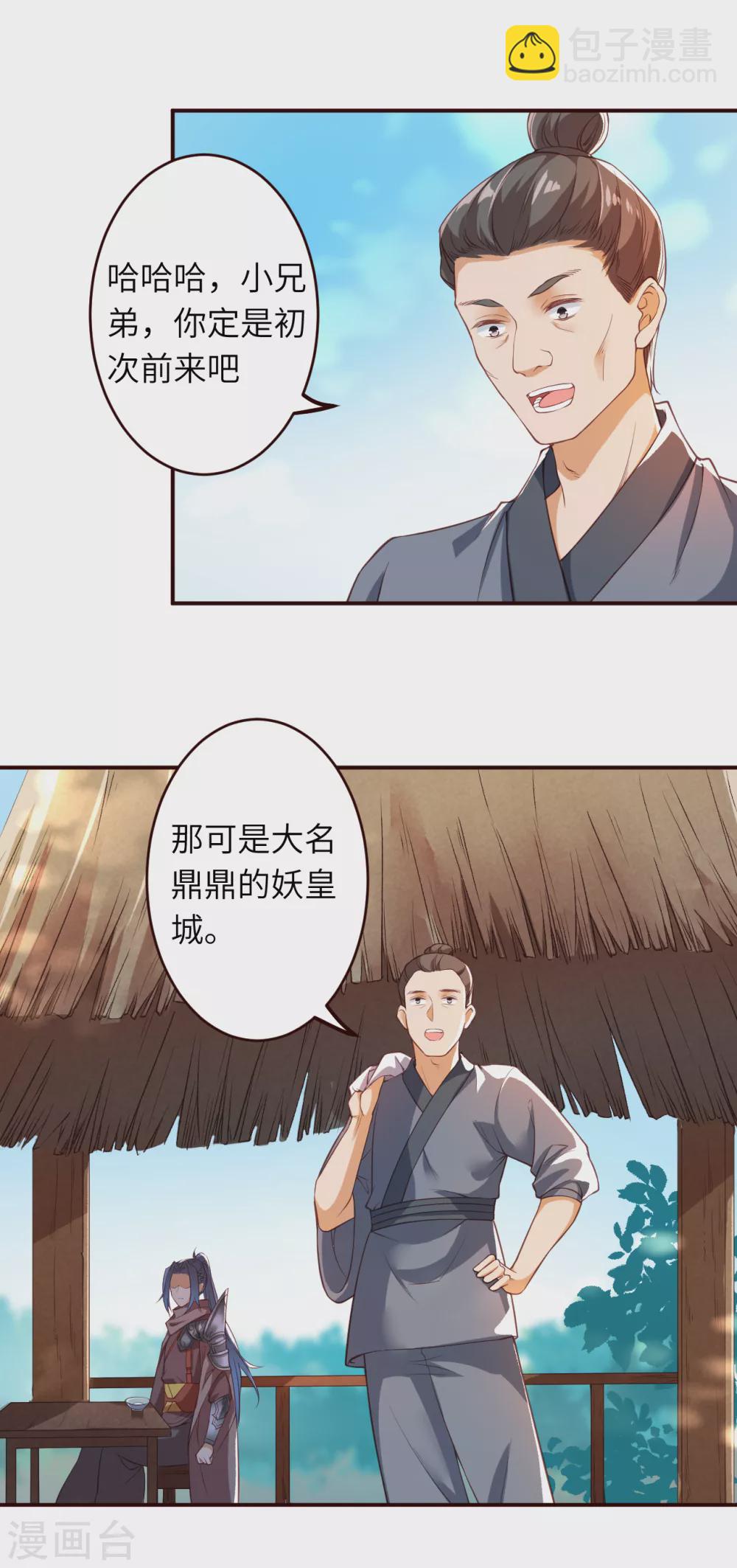 第313话 就这点实力？6