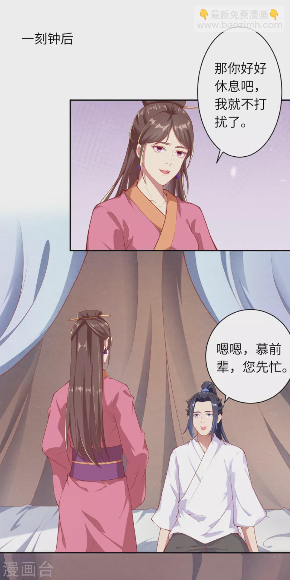 第330话 娘的饭菜11