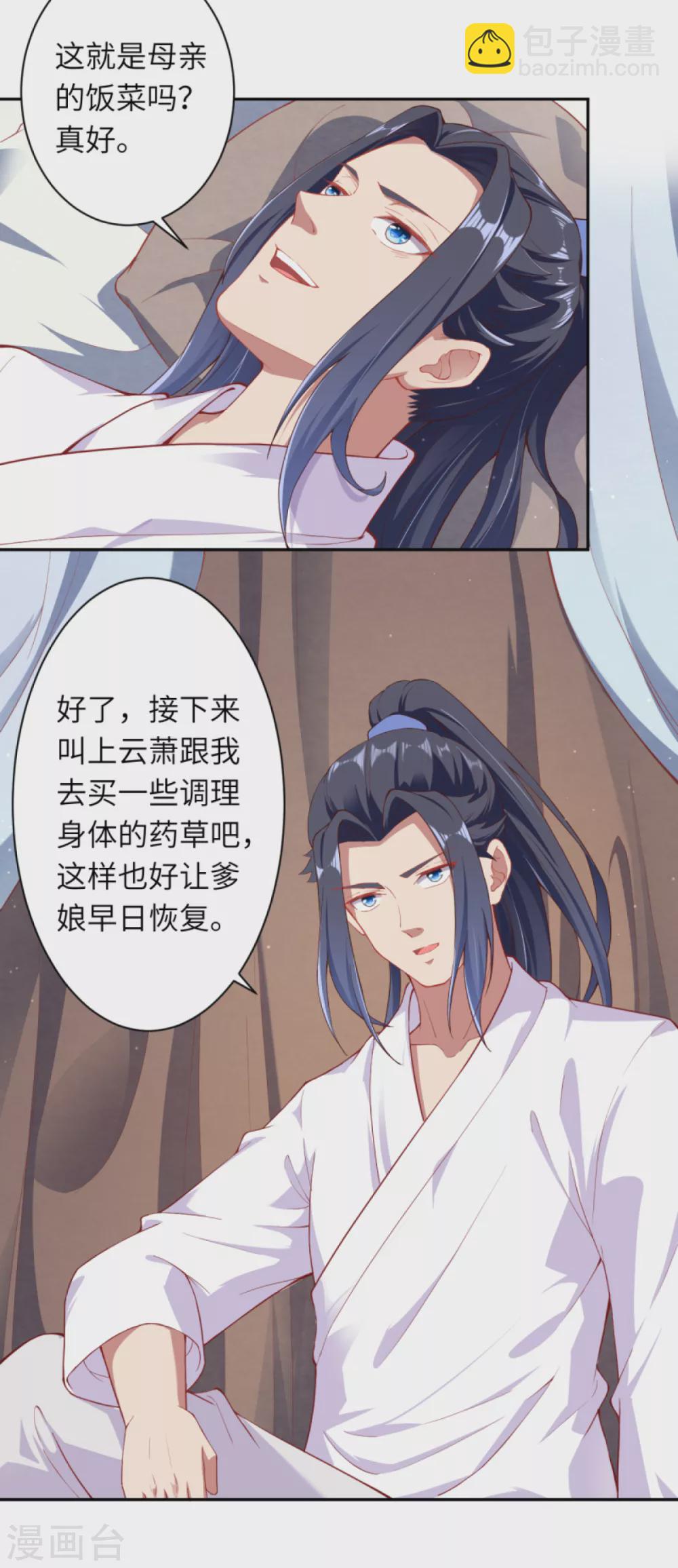 第330话 娘的饭菜13
