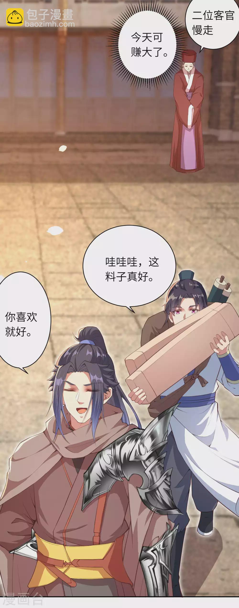 第330话 娘的饭菜17
