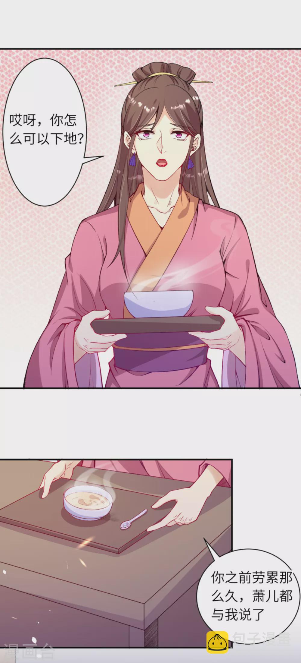 第330话 娘的饭菜3