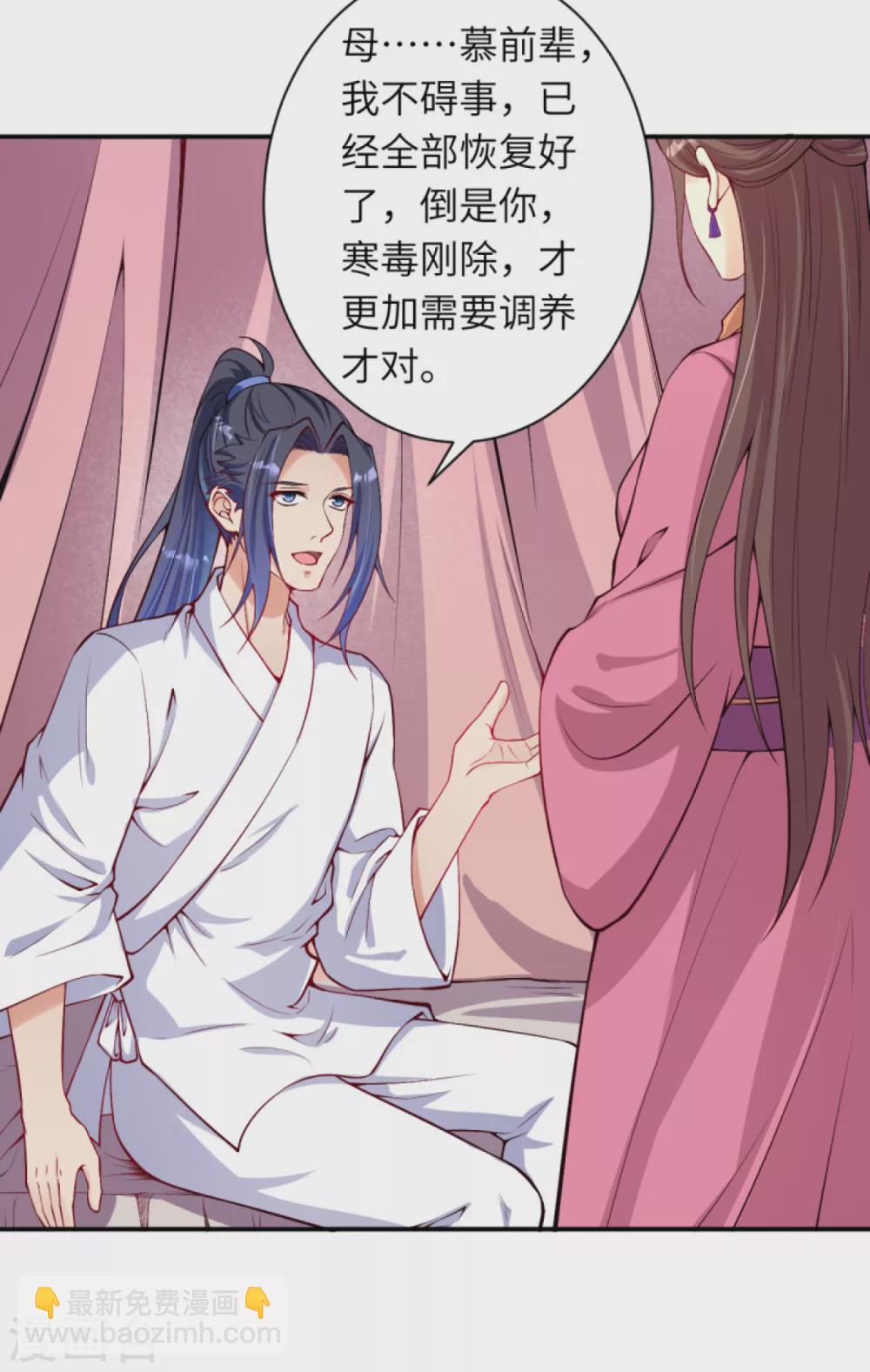 第330话 娘的饭菜5