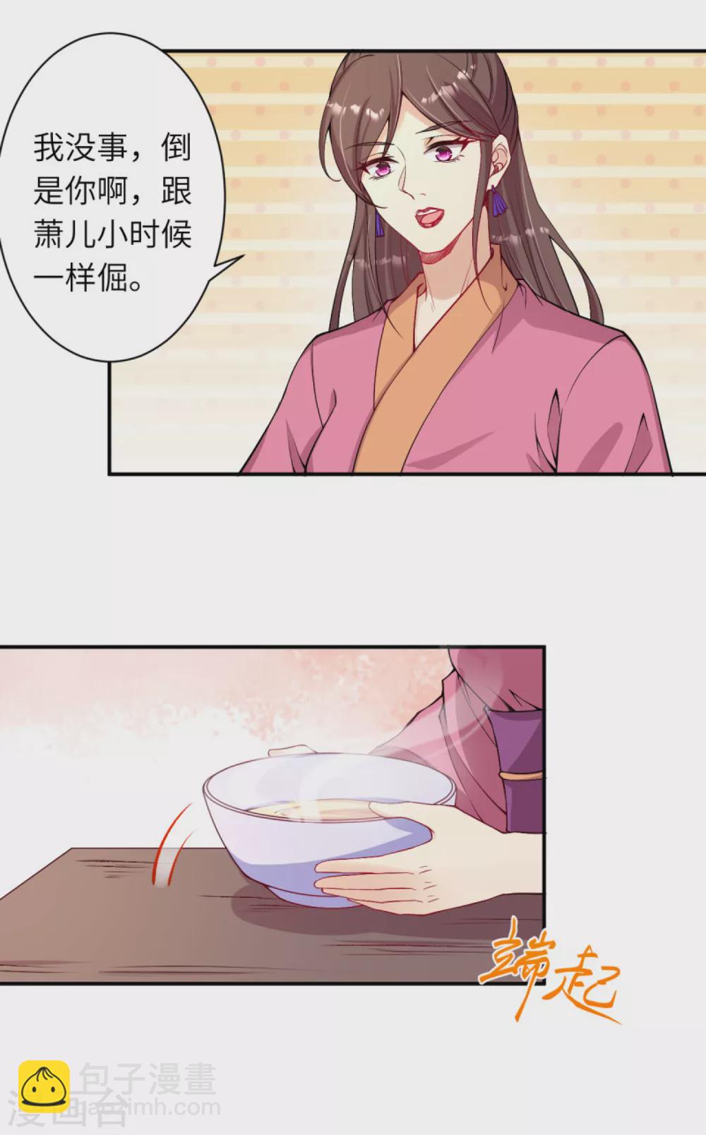 第330话 娘的饭菜6