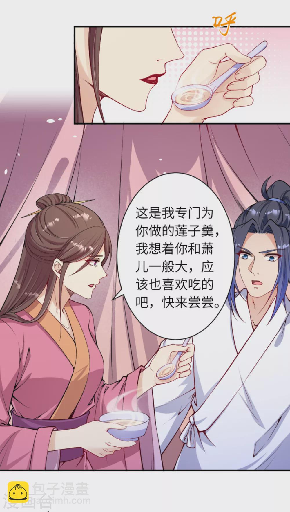 第330话 娘的饭菜7