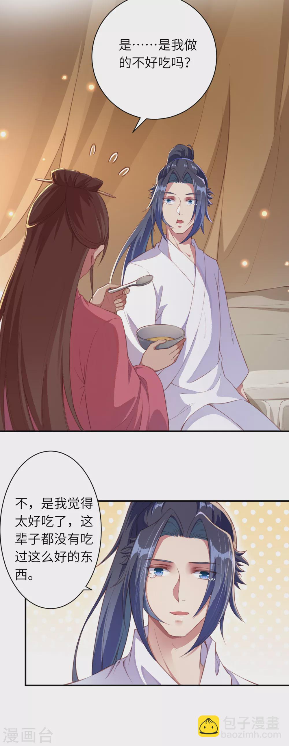 第330话 娘的饭菜9