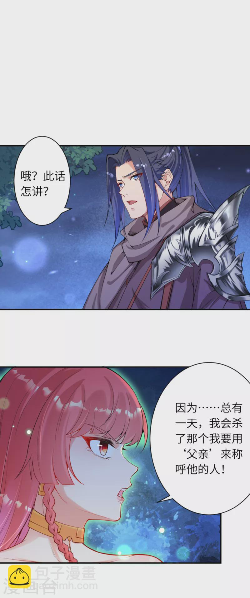 第333话 玄技传承10
