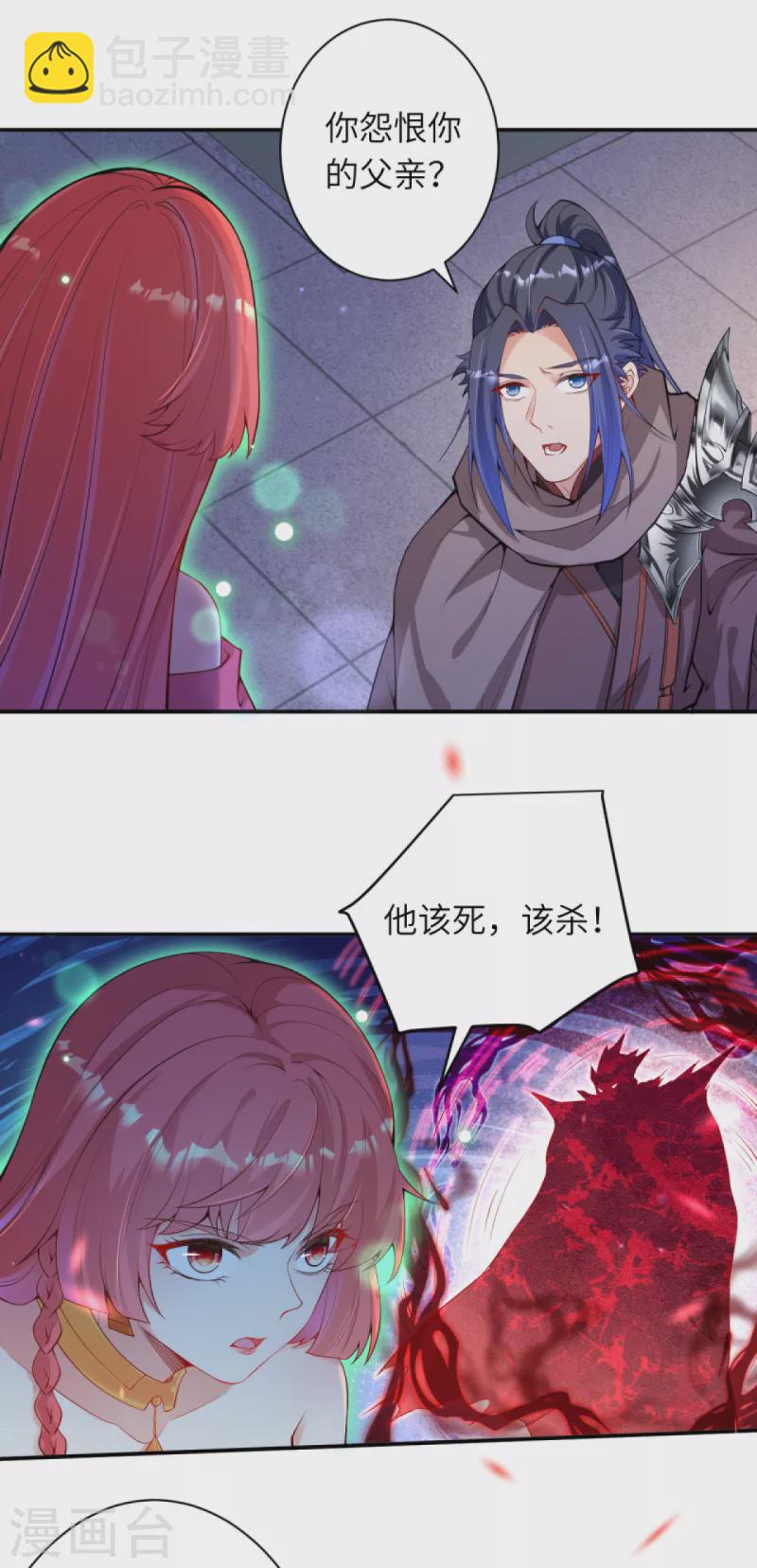 第333话 玄技传承11