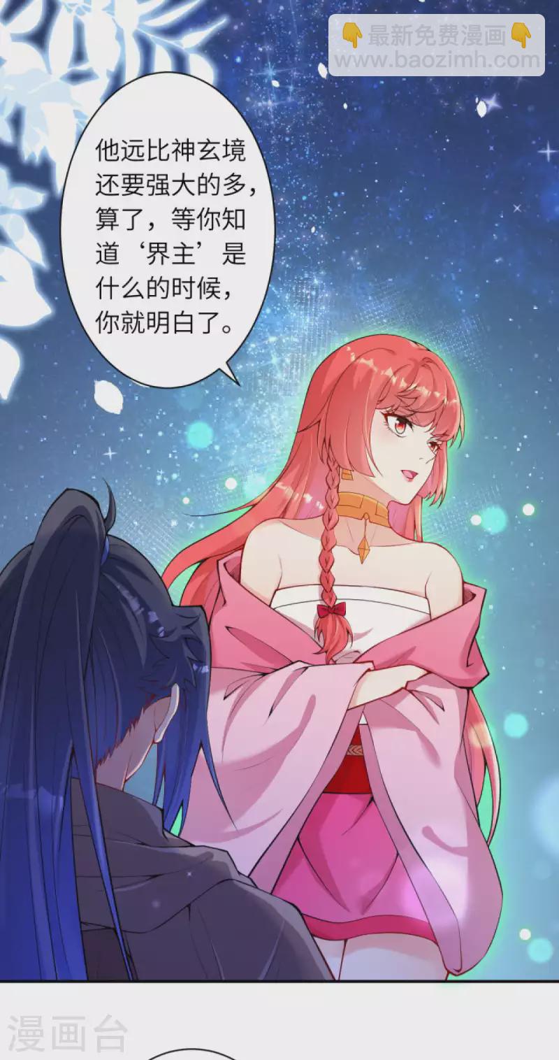 第333话 玄技传承13