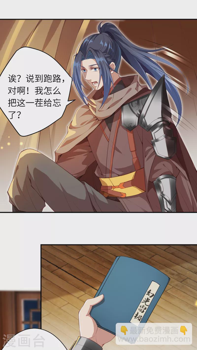 第333话 玄技传承16