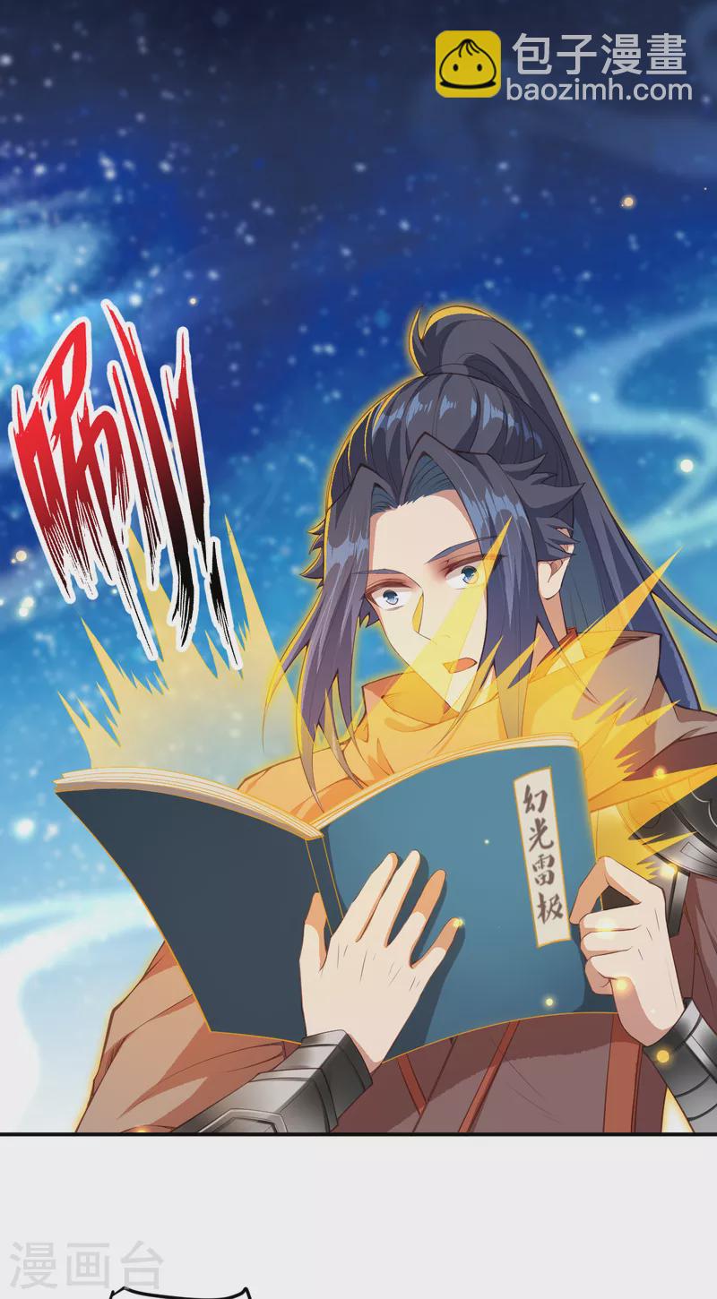 第333话 玄技传承19