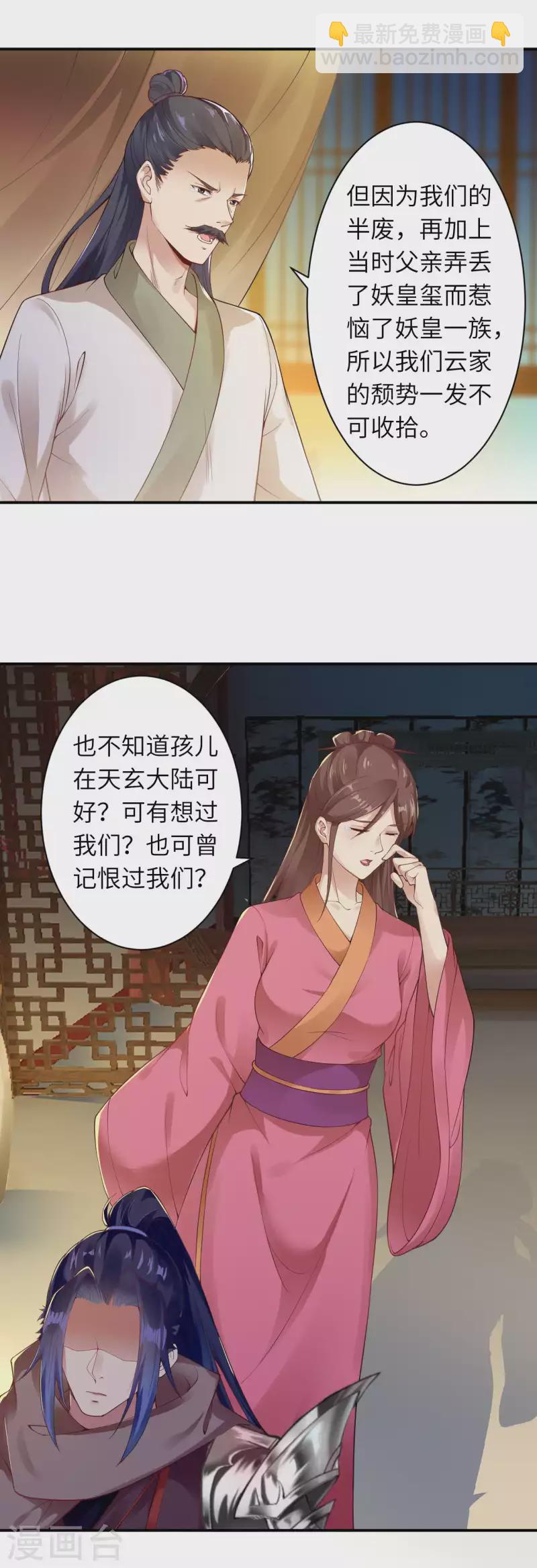 第333话 玄技传承2