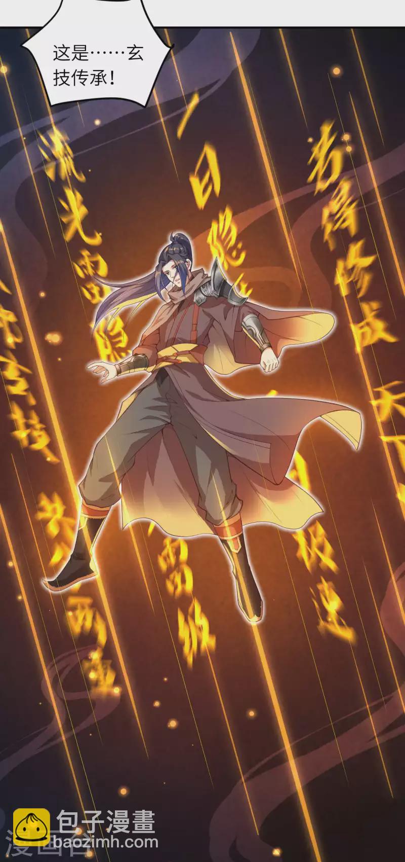第333话 玄技传承20