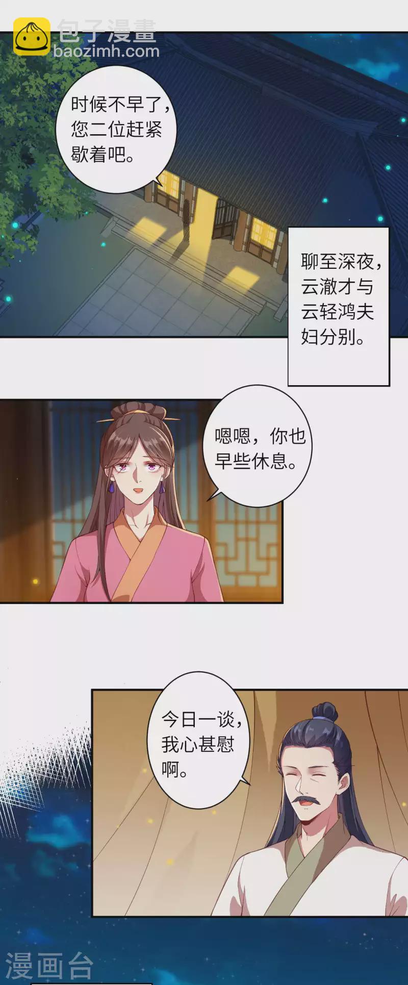 第333话 玄技传承4