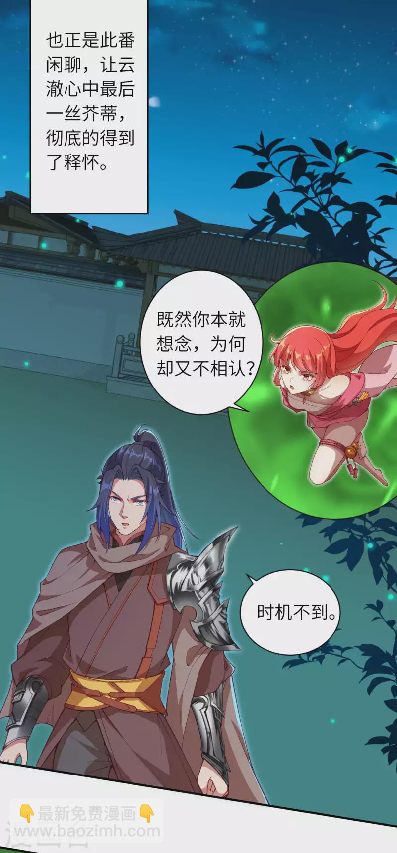 第333话 玄技传承5