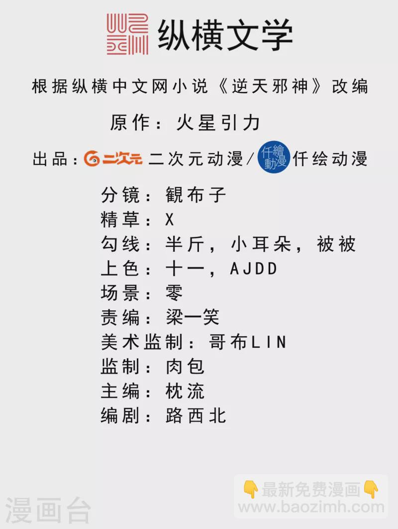 第336话 云萧，给我去死！1