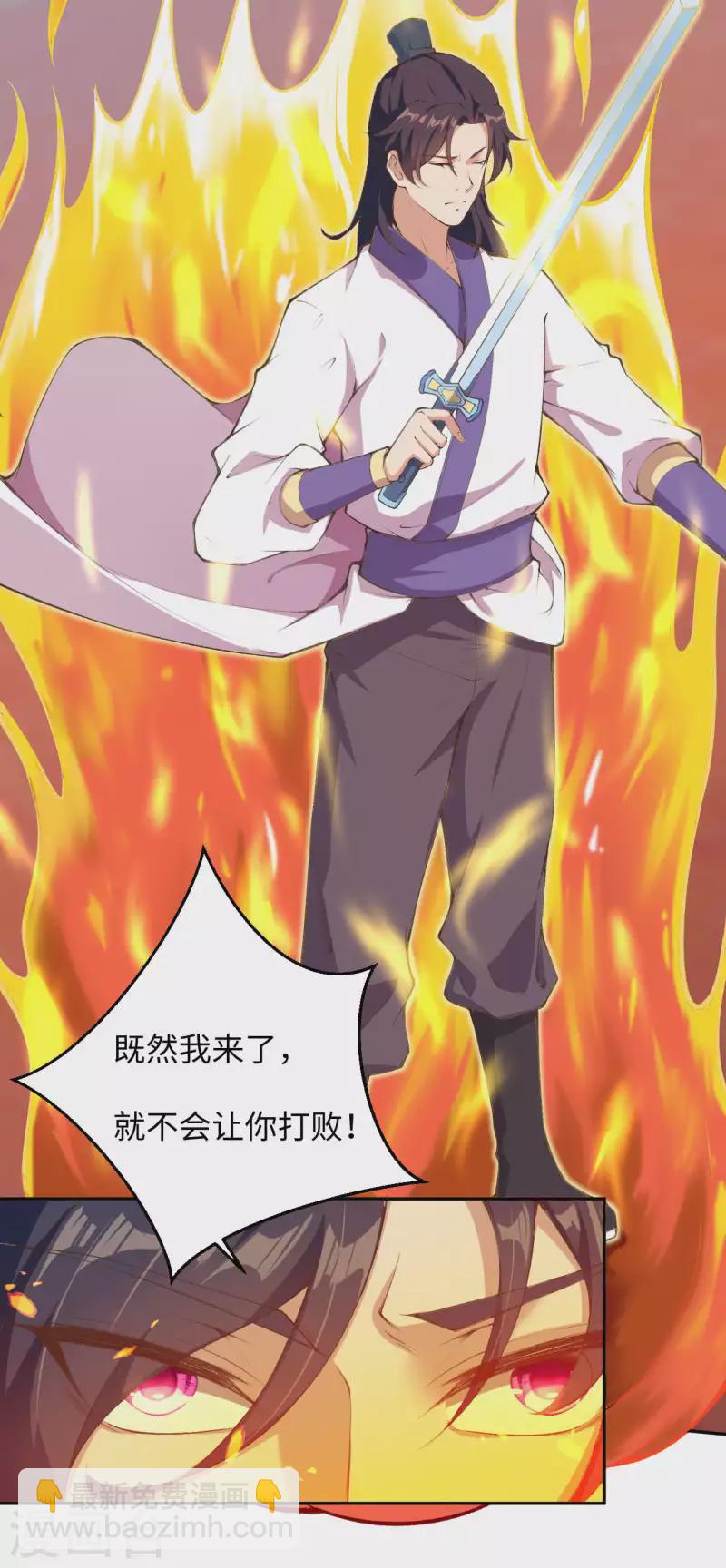 第336话 云萧，给我去死！11