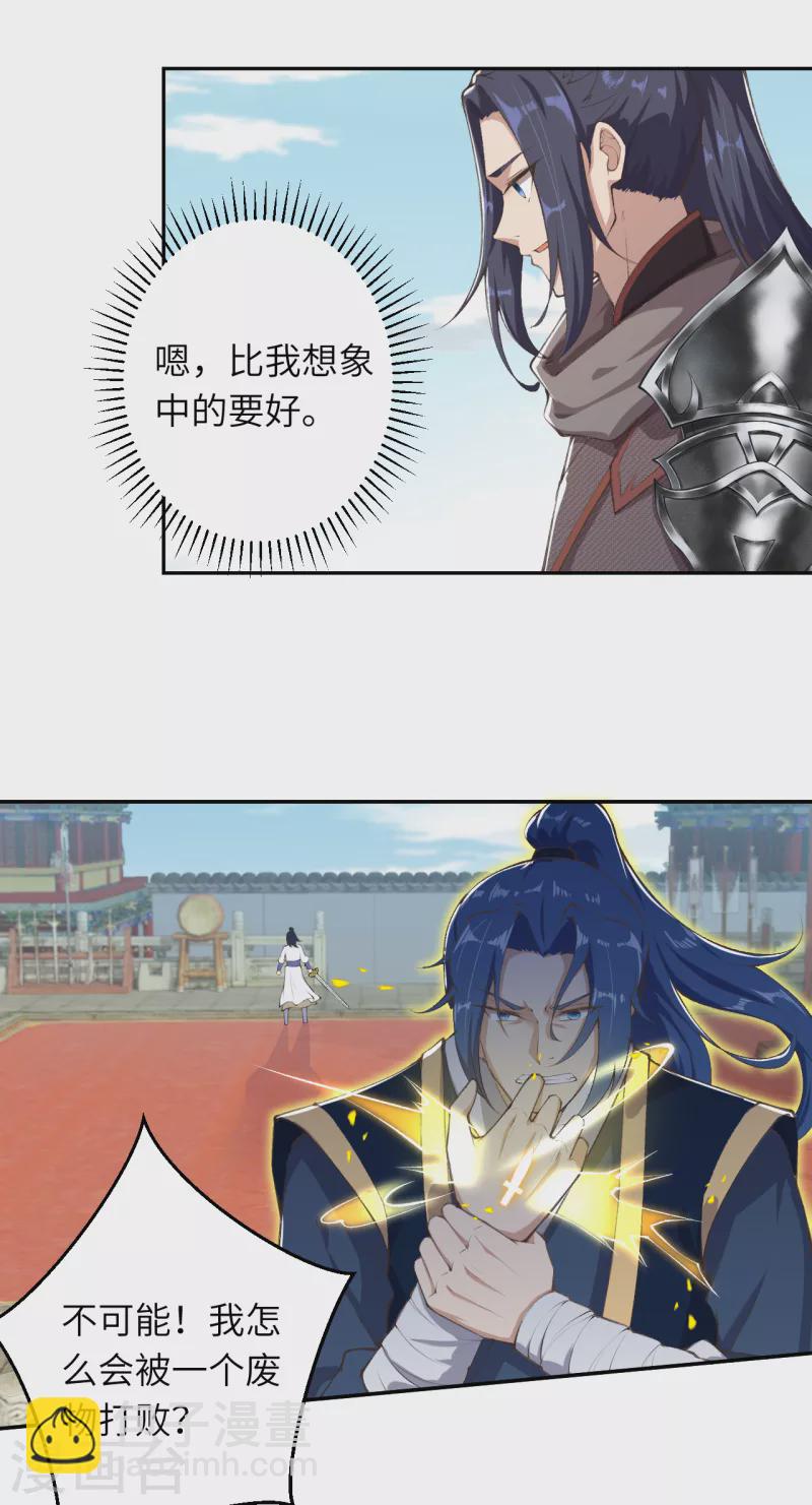 第336话 云萧，给我去死！17