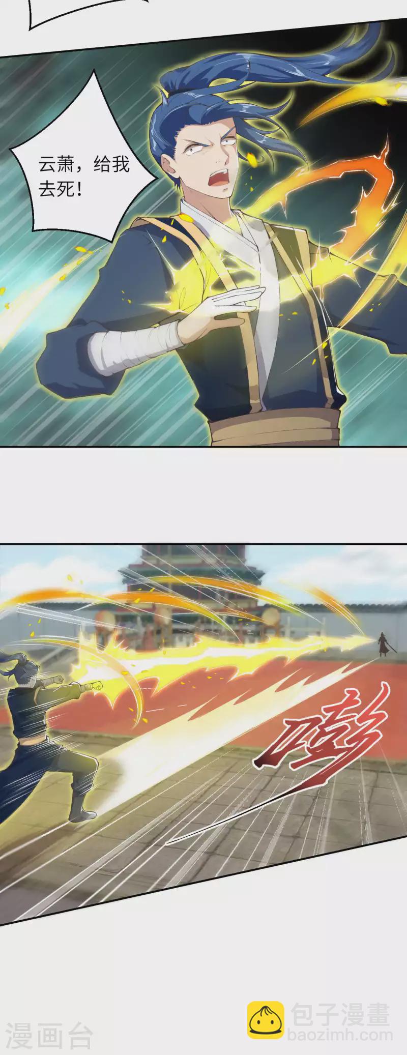 第336话 云萧，给我去死！18