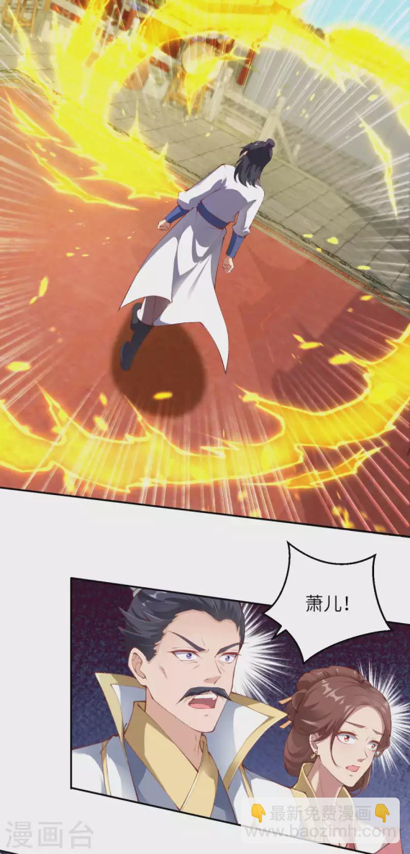第336话 云萧，给我去死！19
