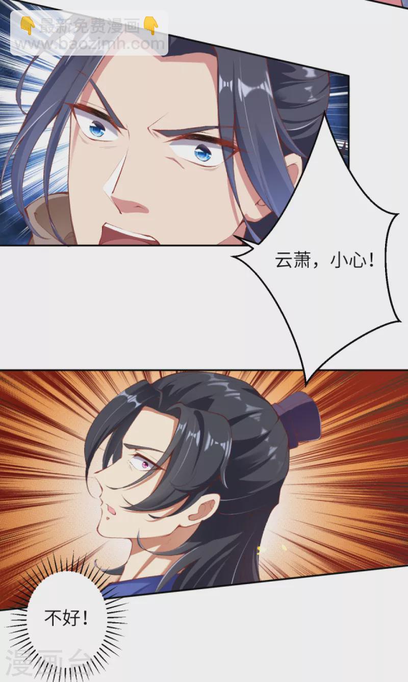 第336话 云萧，给我去死！20
