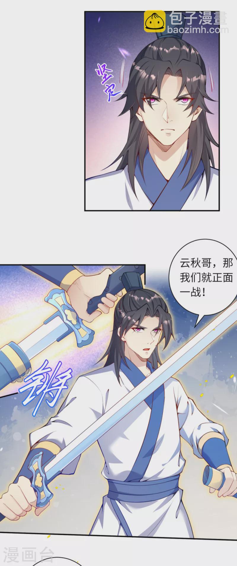 第336话 云萧，给我去死！6