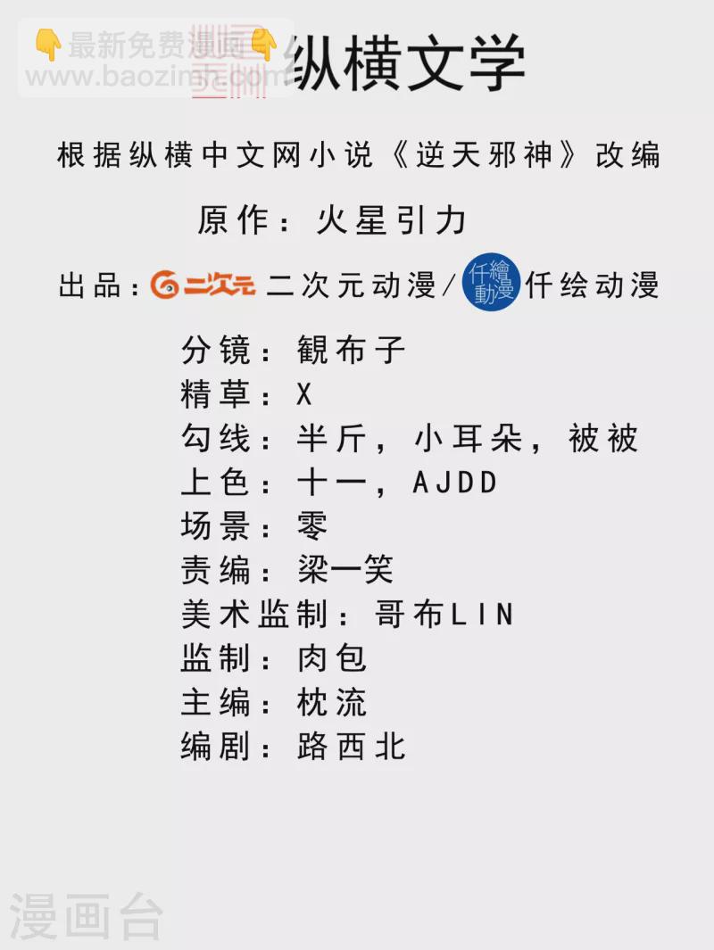 第338话 我可一个都不惯着1