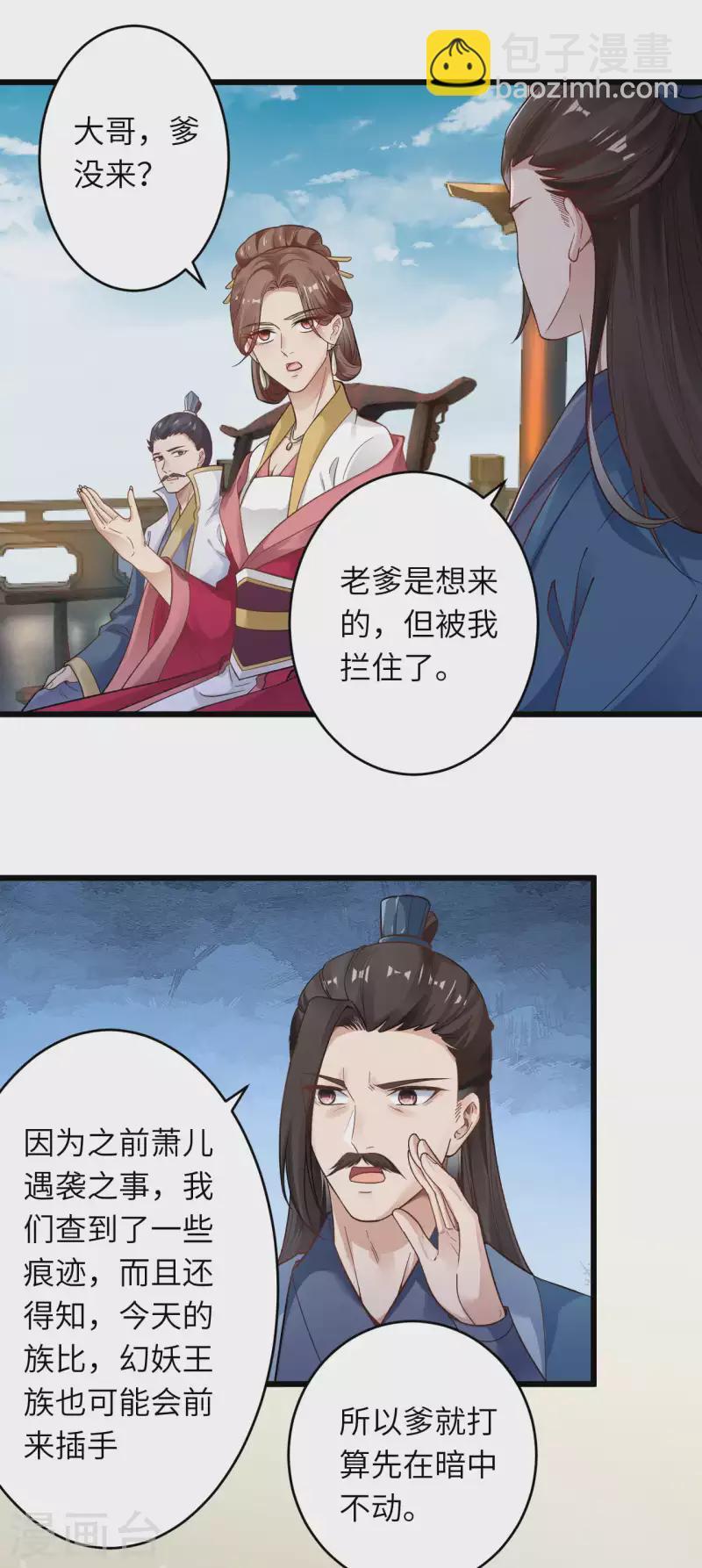 第338话 我可一个都不惯着23